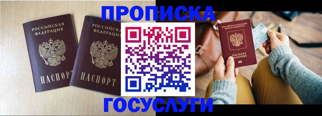 прописка для кредита в Верхней Пышме