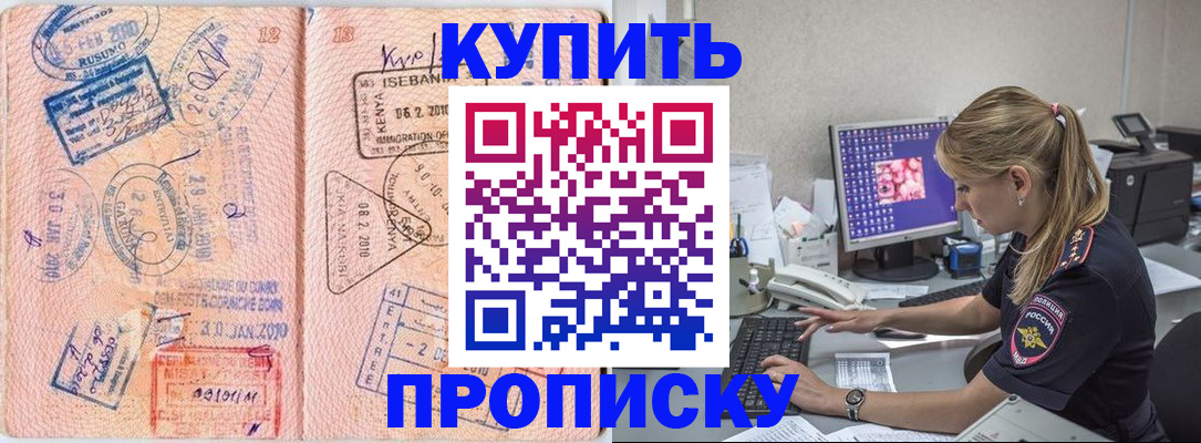 купить прописку в Верхней Пышме