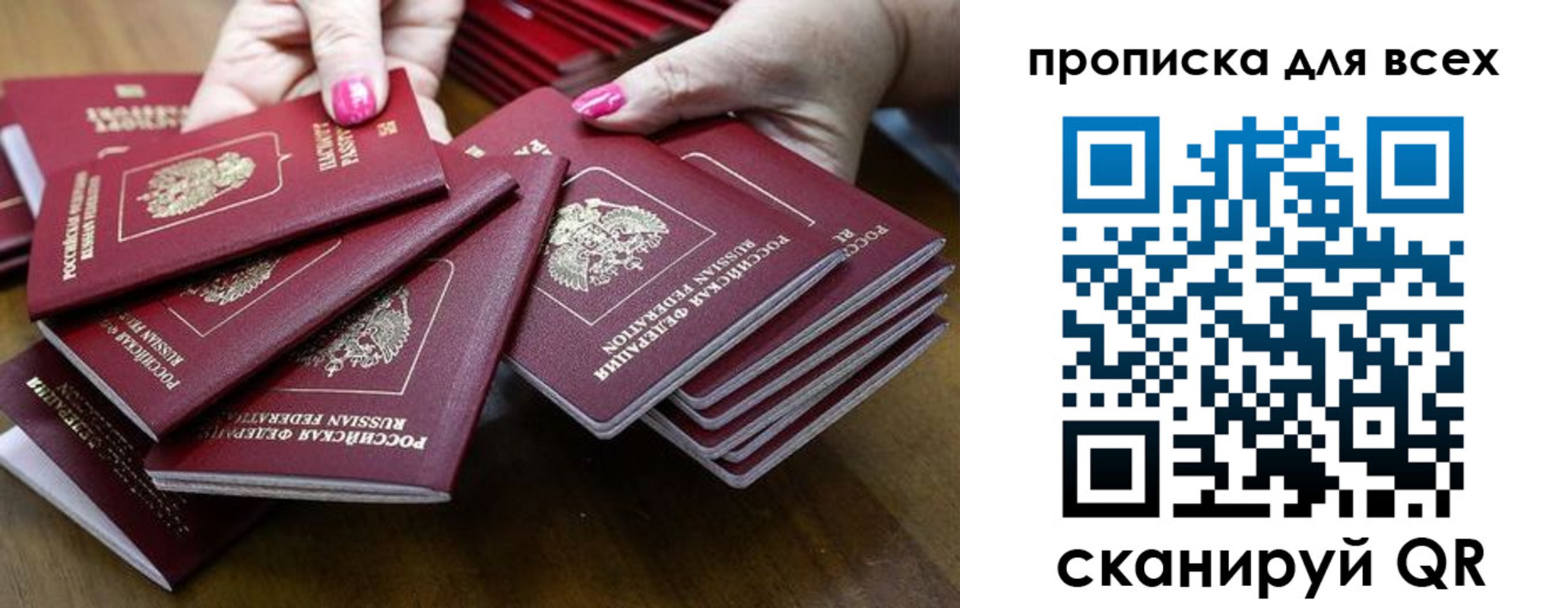 прописка гарантия в Верхней Пышме