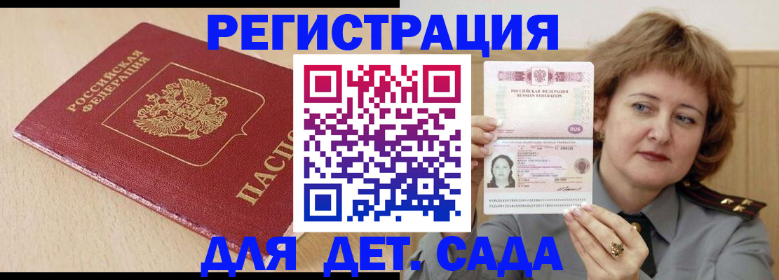 миграционный учет в Верхней Пышме