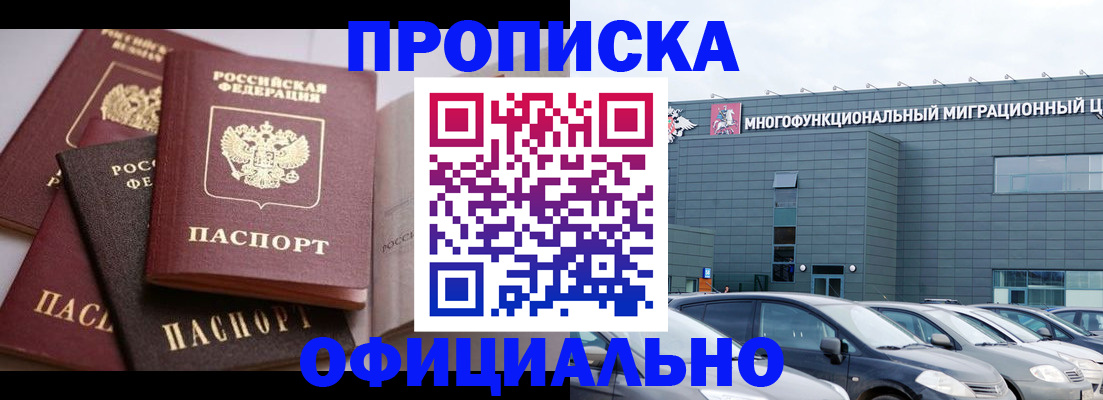 временная прописка в Верхней Пышме