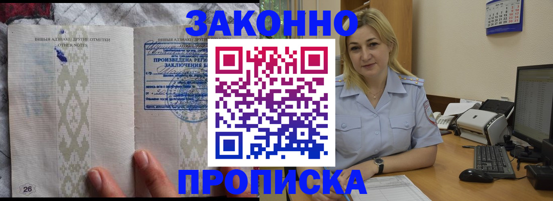 прописка иностранных граждан в Верхней Пышме