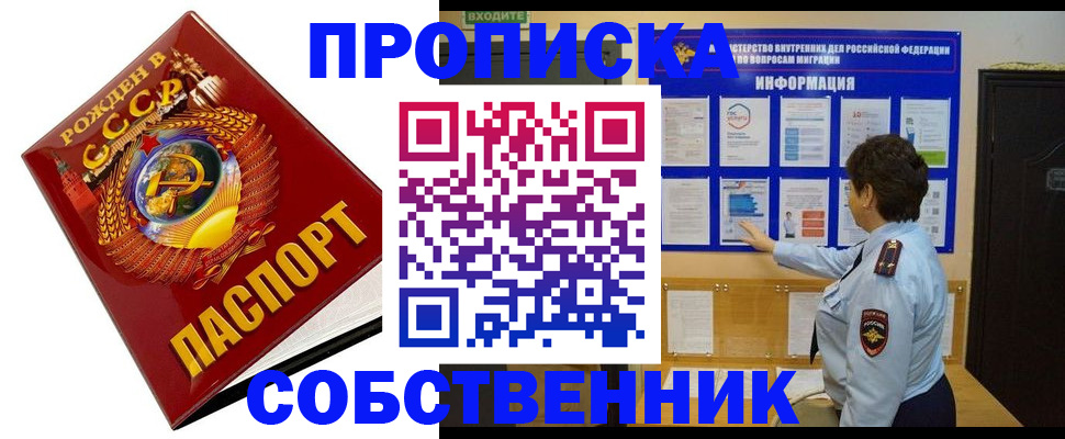 временная регистрация в квартире в Верхней Пышме