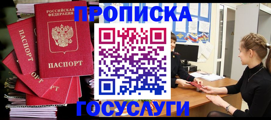 временная регистрация гарантия в Верхней Пышме