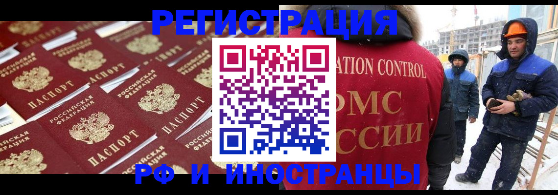 прописка иностранных граждан в Верхней Пышме