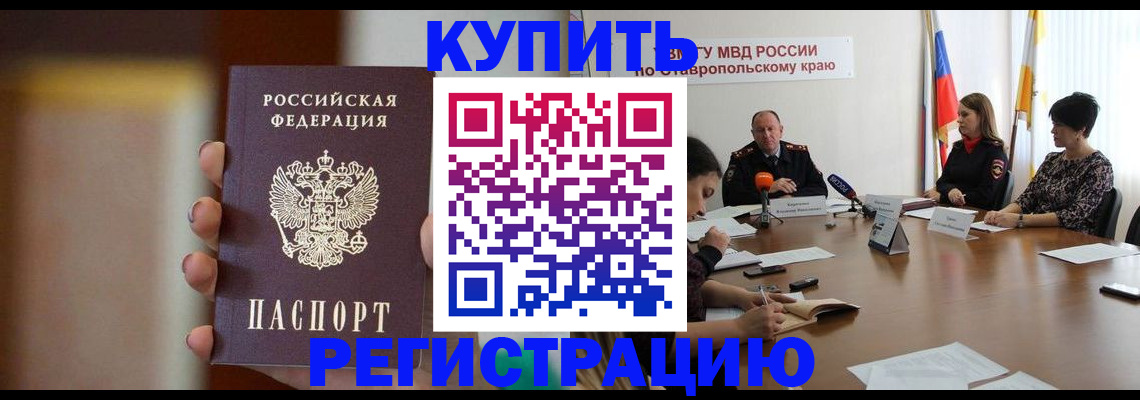 временная регистрация 2025 в Верхней Пышме