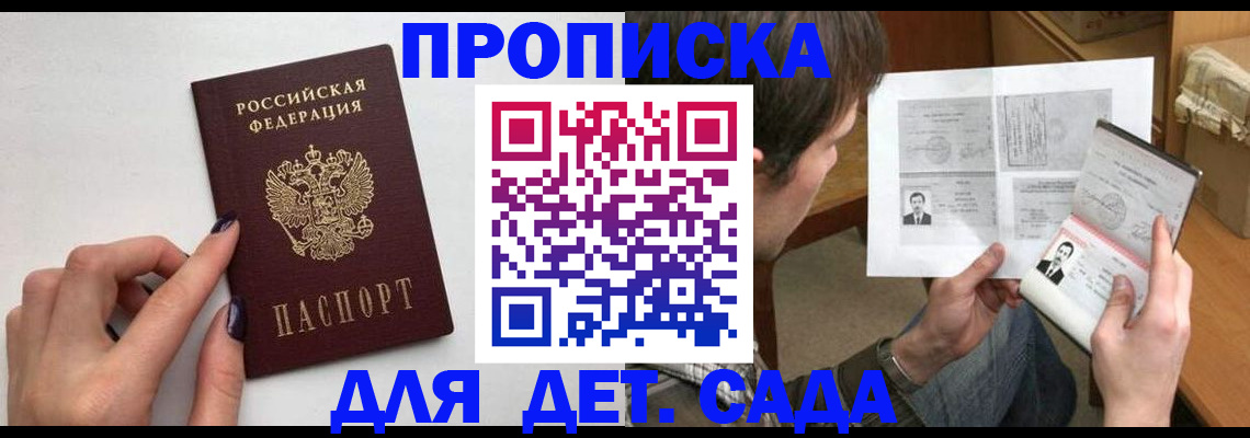 прописка в квартире в Верхней Пышме