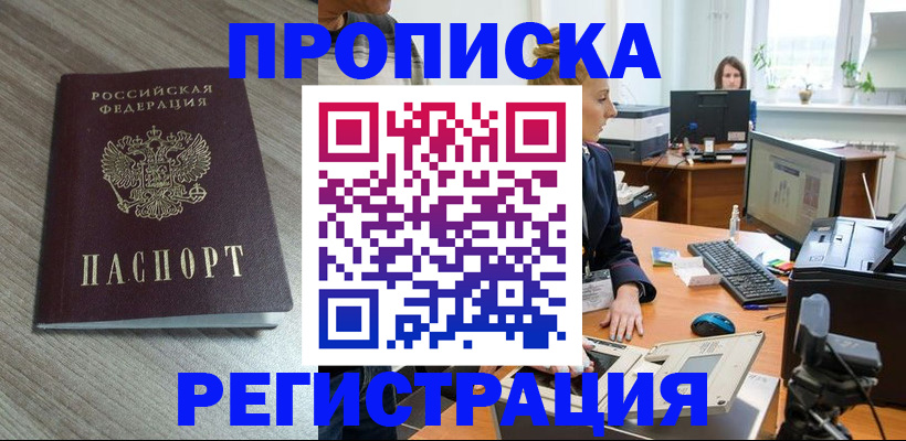 где прописаться в Верхней Пышме