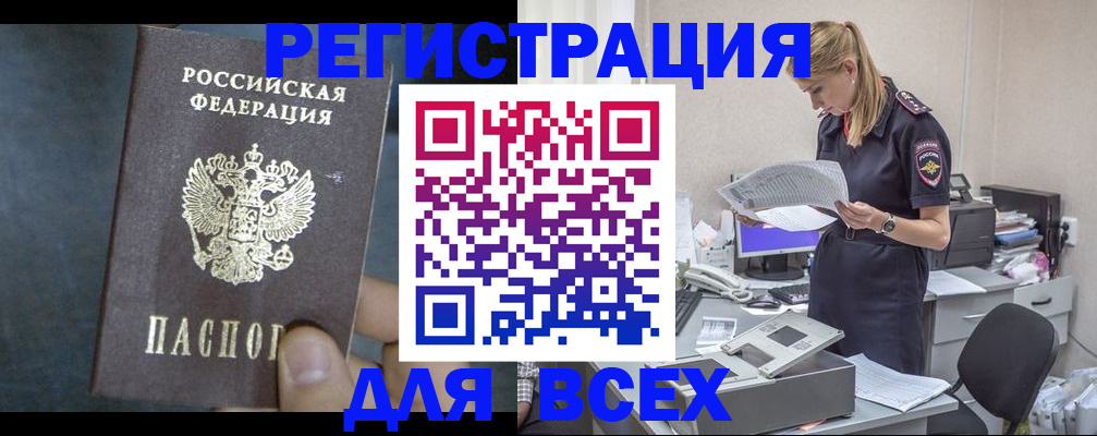 регистрация в Верхней Пышме