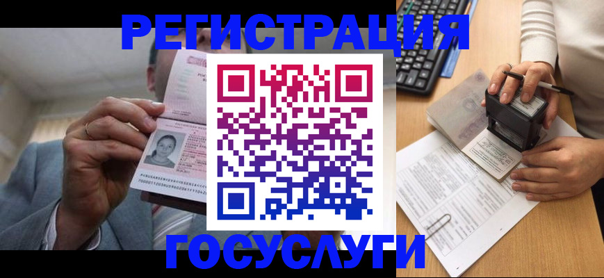 регистрация в Верхней Пышме