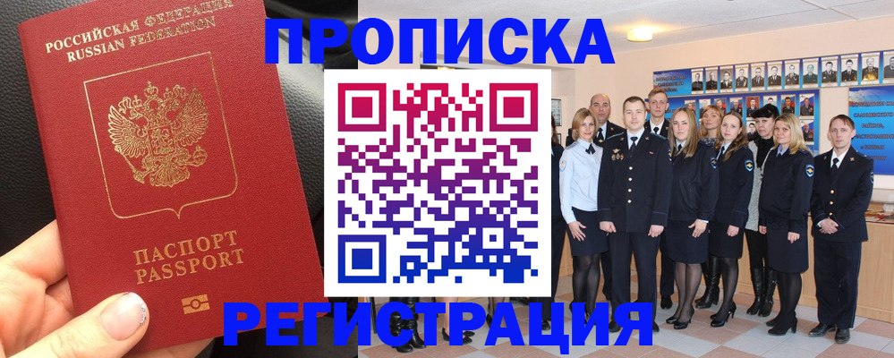 прописка паспорт в Верхней Пышме