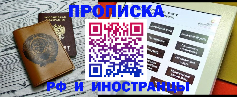 временная регистрация гарантия в Верхней Пышме